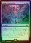 ��FOIL�ۡ����ۥ����륬���������Թ�/Valgavoth's Onslaught[��R]��DSK��