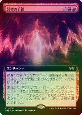 FOIL】【日】残響の力線/Leyline of Resonance[赤R]【DSK】[拡張アート