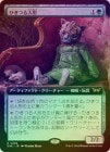FOILۡۤҤĤͷ/Twitching Doll[R]DSK[ĥ]