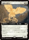 Ƥ/Soaring Lightbringer[R]DSC[ĥ]