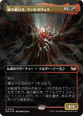 mtg 稀少 英語版 4枚セット ヴァルガヴォスの崇拝者 ダークプロモ dsk mtg 稀少 英語版 4枚セット ヴァルガヴォスの崇拝者 ダーク