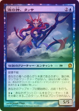 mtg 稀少 海の神、タッサ サインド FOIL】【日】海の神、タッサ/Thassa, God of the Sea[青MR]【THS