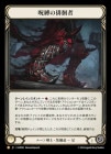 [롼]˼/[Runeblade]Spellbound Creepers [L]RAP