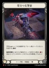 [롼]Ωʸɮ/[Runeblade]Vexing Quillhand [M]RAP