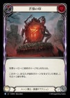 ������[�롼�����]��Ǻ�ΰ�/[Runeblade]Sigil of Suffering[��][R]��RAP��