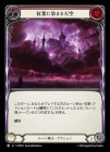 ������[�롼�����]�Ȼ�����ޤ�ŷ��/[Runeblade]Mauvrion Skies[��][R]��RAP��