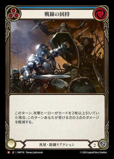 ������[����] �����θǻ�/[Generic]Hold the Line [M]��RAP��