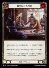 [] 貰γ/[Generic]Warmonger's Diplomacy [M]RAP