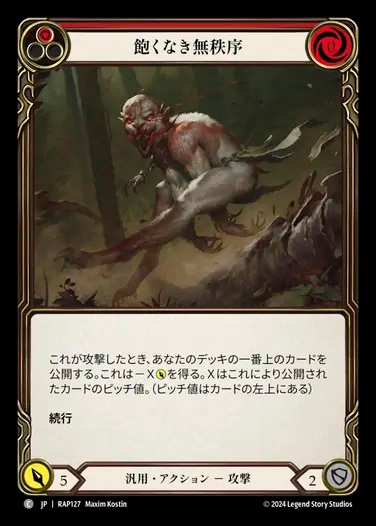 FaB 飽くなき無秩序 / Ravenous Rabble 1st RF 3枚 日》[汎用] 飽くなき無秩序/[Generic]Ravenous Rabble[赤][C]《RAP