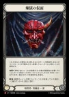 [Ż]β/[Assassin]Mask of Perdition[M]MAP