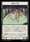 [ѻ]ȿͤβ/[Illusionist]Crown of Reflection[M]MAP