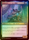 òʡEXFOILۡ۳Ӥŷ͡å/Doc Aurlock, Grizzled Genius[¿U]OTJ
