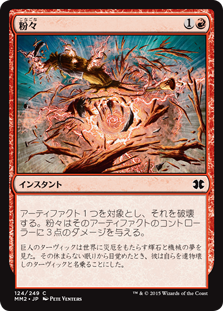 ���ò��ʡ�����EX��������ʴ��/Smash to Smithereens[��C]��MM2��