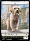 ۸ȡ/Dog token[T]MKM