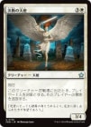 ۷Ǥŷ/Angel of Finality[U]FDN