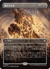 �����۲��Ω����/Raise the Past[��R]��FDN��[�ܡ������쥹]