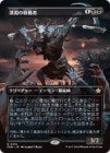 �����ۿ�ʥ�μ��ϼ�/Abyssal Harvester[��R]��FDN��[�ܡ������쥹]