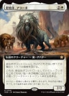�����۽��Ĳ硢���顼��/Arahbo, the First Fang[��R]��FDN��[��ĥ������]