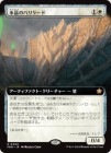 �����ۿ徽�ΥХꥱ����/Crystal Barricade[��R]��FDN��[��ĥ������]