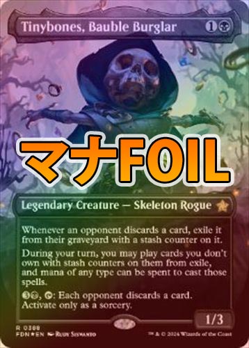 MTG EDH 黒単ハンデス 統率者 安物盗み、チビボネ マナFOIL】【英】安物盗み、チビボネ/Tinybones, Bauble Burglar[黒R
