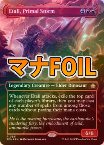 mtg 超稀少 最上位 マナFOIL 原初の嵐、エターリ 英語版 fdn