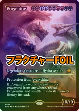 MTG 大祖始 フラクチャー foil ファウンデーションズ フラクチャーFOIL)大祖始/Progenitus《日本語》【FDN】