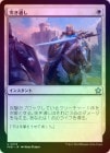 ��FOIL�ۡ������ͤ��̤�/Joust Through[��U]��FDN��