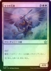 ��FOIL�ۡ����ۥ����ŷ��/Serra Angel[��U]��FDN��