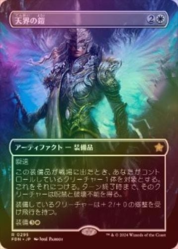 FOIL】【日】天界の鎧/Celestial Armor[白R]【FDN】[ボーダーレス