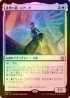 FOILۡ۴˾θ/Giada, Font of Hope[R]FDN