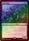 FOILۡۿʥμϼ/Abyssal Harvester[R]FDN