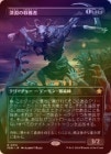 FOILۡۿʥμϼ/Abyssal Harvester[R]FDN[ܡ쥹]