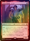 ��FOIL�ۡ����ۼ��������ԡ������/Kellan, Planar Trailblazer[��R]��FDN��