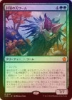 FOILۡۿ˱/Quilled Greatwurm[MR]FDN