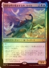��FOIL�ۡ�����������ƤӳФޤ���Ρ�������/Kykar, Zephyr Awakener[¿��R]��FDN��