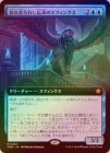 ��FOIL�ۡ�����˺����줷�����Υ��ե��󥯥�/Sphinx of Forgotten Lore[��MR]��FDN��[��ĥ������]