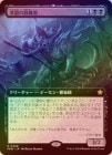 FOILۡۿʥμϼ/Abyssal Harvester[R]FDN[ĥ]