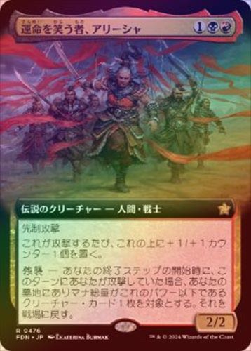 MTG 稀少 テロフォロイ・アシエン・ファダニエル 日本語 拡張アート FOIL MTG テロフォロイ、アシエン・ファダニエル 拡張アート 2枚