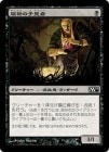òʡEX¡ʪͽ/Viscera Seer[C]M11