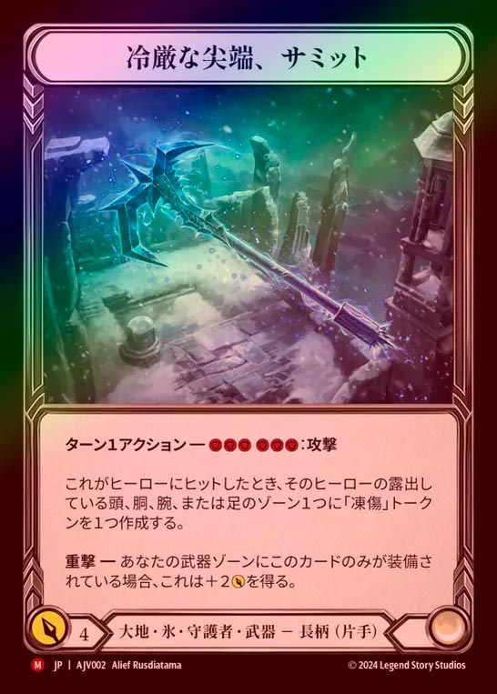 ��Rainbow Foil�ա�����[���ϡ�ɹ������]�丷����ü�����ߥå�/[Ice Earth Guardian]Summit, the Unforgiving [M]��AJV��