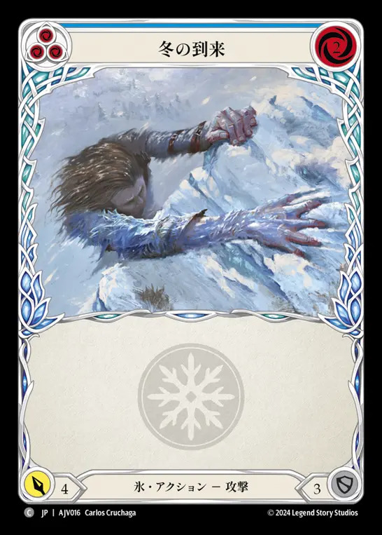 ������[ɹ]�ߤ�����/[Ice]Winter's Grasp[��][C]��AJV��
