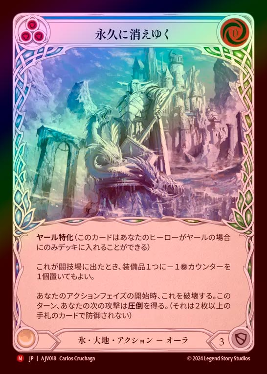 ��Rainbow Foil�ա�����[ɹ������]�ʵפ˾ä��椯/[Ice Earth]Crumble to Eternity [M]��AJV��