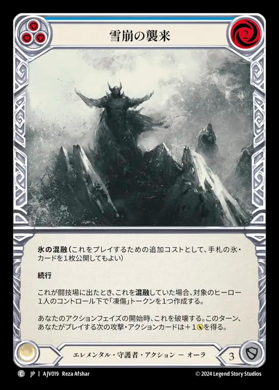 ������[ɹ������]�����ν���/[Ice Guardian]Emerging Avalanche[��][C]��AJV��
