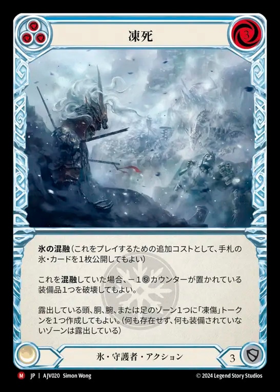 ������[ɹ������]���/[Ice Guardian]Frozen to Death [M]��AJV��