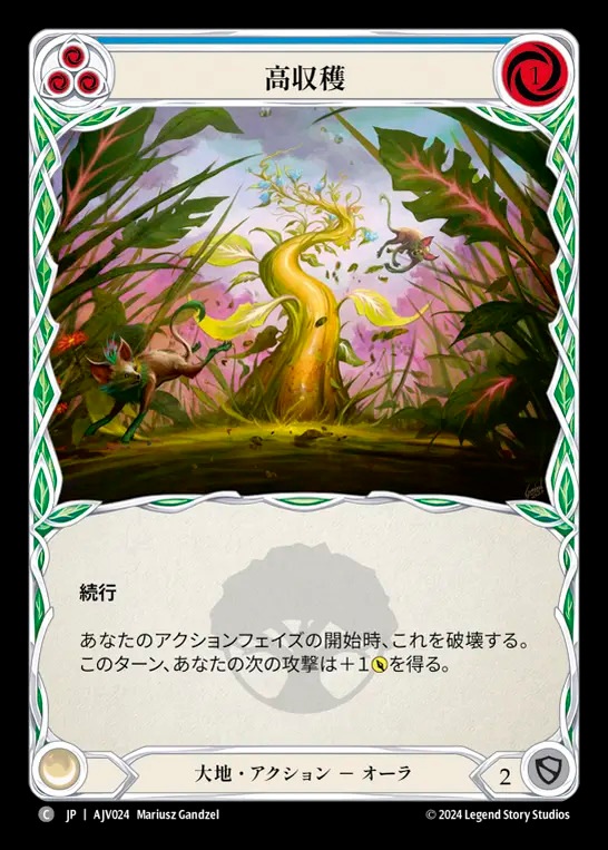 []/[Earth]Strong Yield[][C]AJV