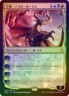 FOILۡ۲˥롦ܡ饹/Nicol Bolas, God-Pharaoh[MR]HOU