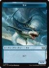 ۥ+ԡȡ/Shark/Copy Token[T]DSC