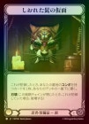 Rainbow Foilա[Ǧ]줿ɦβ /[Ninja]Mask of Wizened Whiskers[P]ԥץǡ