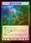 Rainbow Foilա[롦ѻ]Ѥ /[Mystic Illusionist]Uphold Tradition [P]ԥץǡ