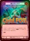 Cold Foilա[롦Ǧ]Υ㥯 /[Mystic Ninja]Wind Chakra [][P]ԥץǡ